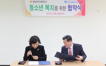 밀양여중 협약식 이미지